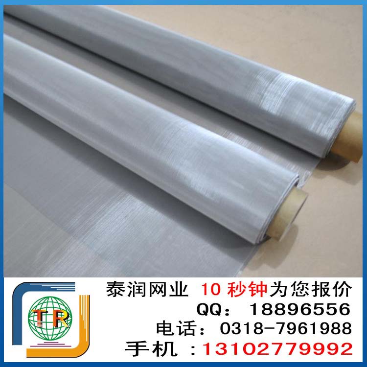 高精度不锈钢丝网