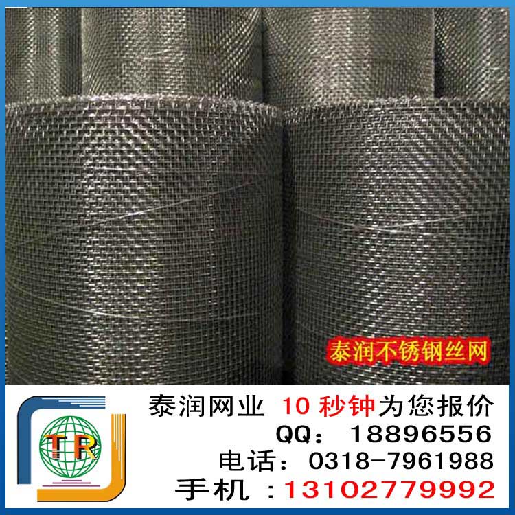 防护不锈钢丝网