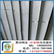 321不锈钢丝网