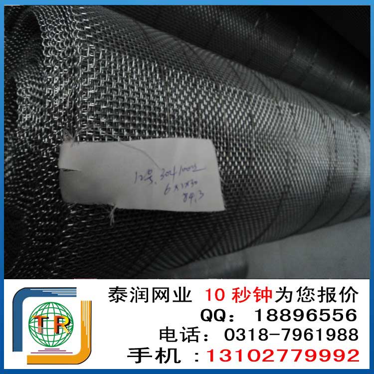 裹边不锈钢丝网