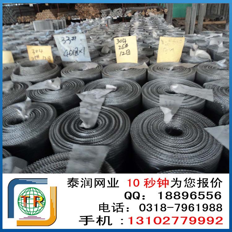 包边不锈钢丝网