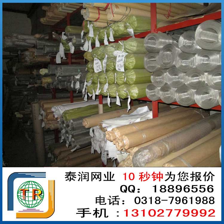 平纹不锈钢丝网