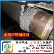 不锈钢印刷网