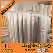 不锈钢高精密丝网