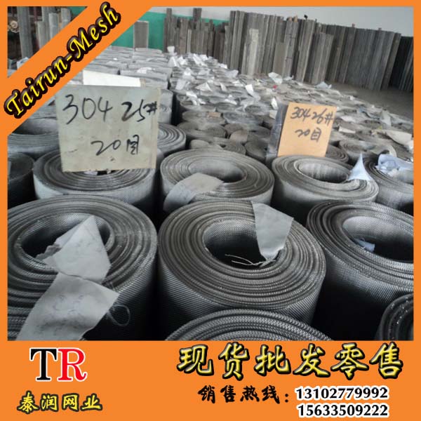 不锈钢材质丝网