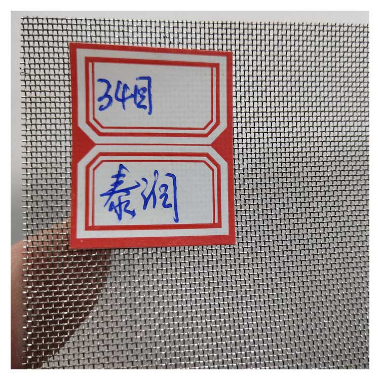 34目不锈钢丝网