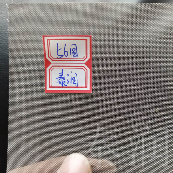 56目不锈钢丝网