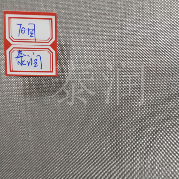 70目不锈钢丝网