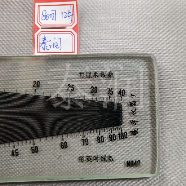 80目不锈钢丝网