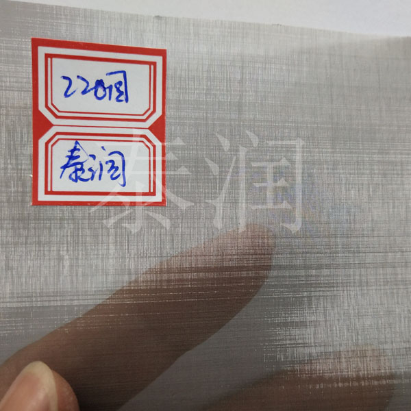 220目不锈钢丝网